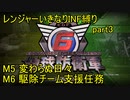【地球防衛軍6】一般R、いきなりINF縛りでまたhageるpart3(ニコニコ動画版)【ゆっくり実況】
