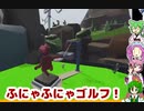 【Human: Fall Flat】帰ってきたふにゃふにゃ人間、ゴルフする。(page11)