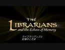 記憶のこだま