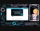 #5【Security】弦巻マキの情報セキュリティ【CISA】