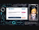 #6【Security】弦巻マキの情報セキュリティ【CISA】