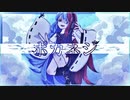 ポガネジ ft. Miku hatsune / Emotional Ups And Downs