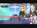【アタッカーちゃん!】アタッカーちゃんなあかりちゃん達＃１【VOICEROID実況プレイ】
