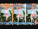 【アニメ】「ヒアソビ」ダンスアニメ化してみた【お絵かきAI】【まとめなな 】
