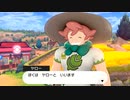 【ポケモンソード】プレイ動画13-1【ムードぶっ壊しリング】