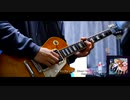 【ぼっち・ざ・ろっく！】青春コンプレックス （TV size） 弾いてみた