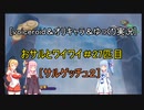 ［voiceroid＆オリキャラ＆ゆっくり実況］おサルとワイワイ＃27匹目［サルゲッチュ２]
