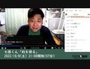 七原くん「的を得る」　①（2022/10/8）