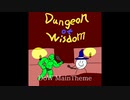 OST「Dungeon of Wisdom」  クロスフェード