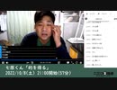 七原くん「的を得る」　②（2022/10/8）