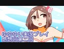全員集合！　結城友奈は勇者である　花結いのきらめき完結記念感想回２