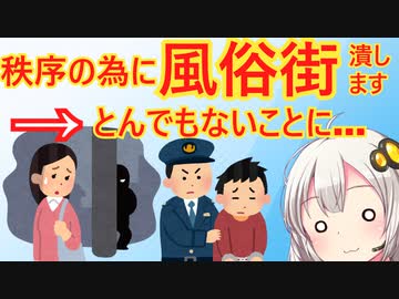 尼崎市さん、治安改善の為に風俗街を潰すも逆に治安が悪化してしまう