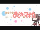 【歌うボイスロイド】「コネクト」 東北きりたん