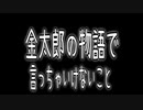 朗読で一番やったらアカン間違いしたｗｗｗｗｗｗｗｗｗｗ　