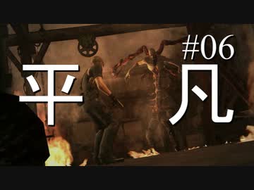 【実況】とても平凡なPS4版バイオ4Part06 cp2-3【ノーダメージ】