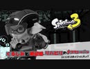 【実況】完全初心者スプラトゥーン　Part6