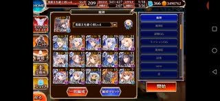 フールフール16★4白以下 隠密なし