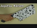 [Jujutsu Kaisen] Nanami's machete tutorial (cursed tool) - [How to make cosplay sword, knife]