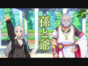 【ソフトウェアトーク劇場】孫と爺