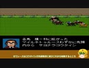 ダービースタリオンⅡジャンヌダルクの野望 30話　サヨナラコウタイシ　朝日杯勝利へ