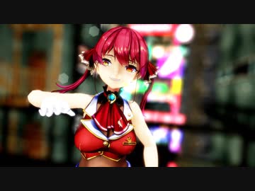 【MMDホロライブ】マリン船長にDinDonDan踊ってもらった【宝鐘マリン】