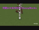 「可愛くなりたい_HoneyWorks 」マイクラ演奏 1.25倍速推奨