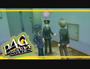 【ペルソナ４G：実況】仮面メンターワイルド　#99
