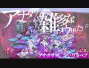 「アナタサマ_かいりきベア」マインクラフト演奏