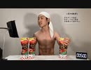 【神回 畠山マークシティ コメ無】漢ならケチャップ485g×3は5分で飲む。水なし。2022年9月21日