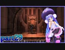 【バイオハザード4】ウナちゃんのバイオ4探索 part29【VOICEROID実況】