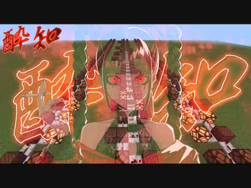 「酔いどれ知らず_Kanaria」マインクラフト演奏