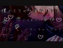 【女性向け/ヤンデレボイス】ヤンデレ彼氏に調教されまくった結果、彼無しでは生きてイけないようになりました。【ASMR/シチュエーションボイス】