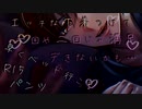 【女性向け/パンツボイス】極短スカートの下にエッチな下着をきて誘惑してくるカノジョに一回じゃガマンが出来なくなる彼氏【ASMR/シチュエーションボイス】