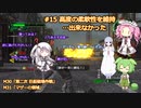 【地球防衛軍6】#15絶望から絶望へ、5から始めた隊員のソフトウェアトーク実況