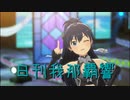 日刊 我那覇響 第3325号 「Thank You!」 【ソロ】