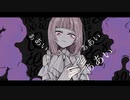 遜 (feat. 歌愛ユキ)