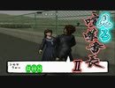 【TAS】みる喧嘩番長２ Part08