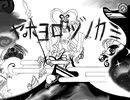 三き神　オリジナル曲『ヤホヨロヅノカミ』feat.和音マコ