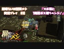 【屍喰らいの冒険メシ】1階層ボス戦、リベンジ！　#8【実況動画】