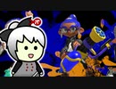 Splatoon3をスプラスピナーで蠢く part2
