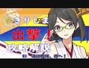 【艦これ】 【E1甲】大規模反攻上陸！トーチ作戦！　前段作戦攻略 part1