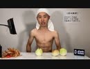 【畠山マークシティ コメ無】漢なら玉ねぎ×3は10分で食す①。水なし 2日目。2022年10月1日