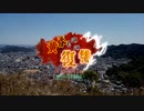 【CoC6.0】黄昏もののヴェンデッタ　1話【リプレイ】