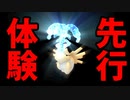 【実況】ポケモン剣盾でたわむれる 誰もが考える 疑似再現テラスタルヌケニン