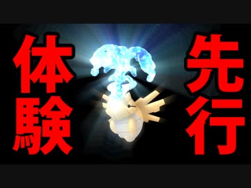 【実況】ポケモン剣盾でたわむれる 誰もが考える 疑似再現テラスタルヌケニン