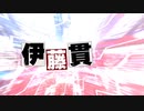 【伊藤貫の真剣な雑談】第９回「プラトン哲学と国家の独立」[桜R4/10/8]