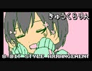 【ファミコン音源】きゅうくらりん／いよわ feat.可不