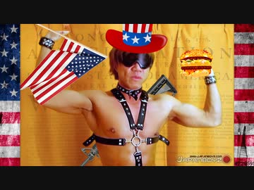 アメリカの評判
