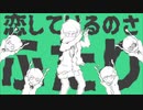 【Remix】彗星ハネムーン
