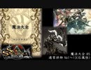 [ソウルサクリファイスデルタ] 文献 魔法大全 #5 No1～13 (石属性) 【ソフトウェアトーク読み上げ】